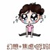与念妥协周全日子