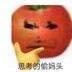 黄货压邪