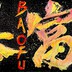 包包222