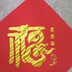 好小黄