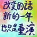 早睡better