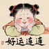 莲瞳