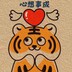 水舞间