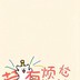 安777