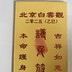 张小妖