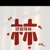 云海勇敢者