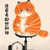 我是一块大元宝