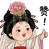 努力搞钱早点退休