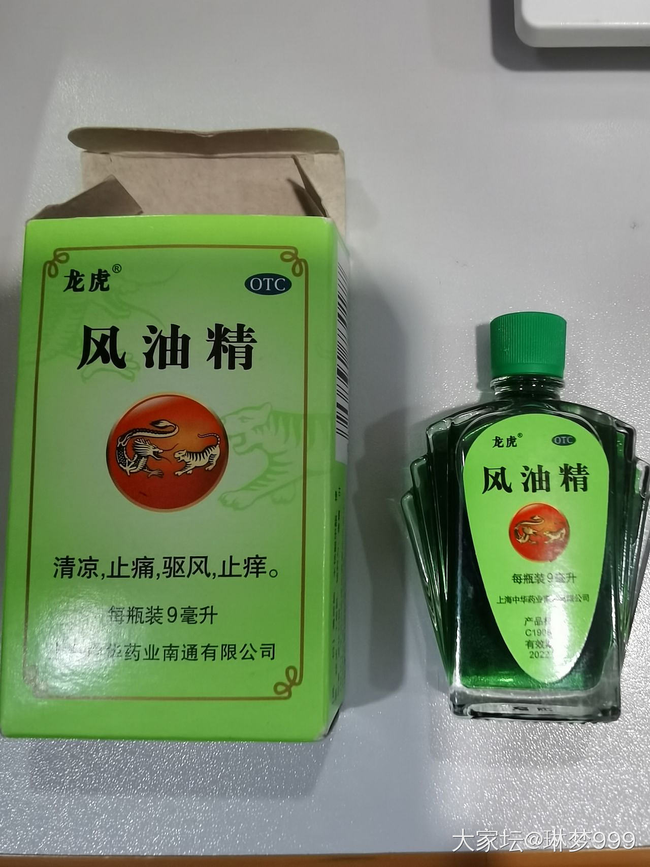 风油精3ml - 南国药业