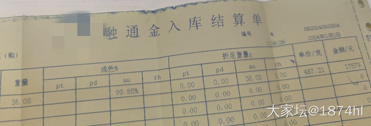 公司楼上就是融通金_商户