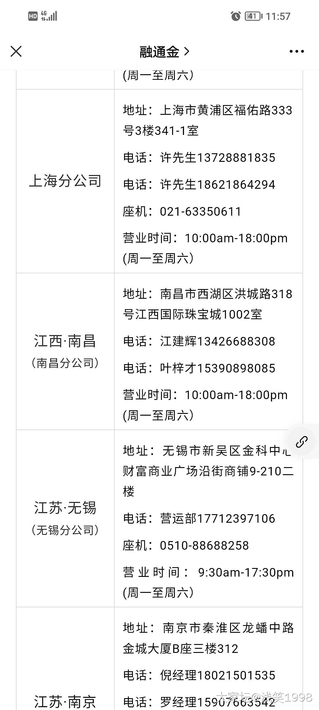 厦门/南昌的融通金在哪儿_商户