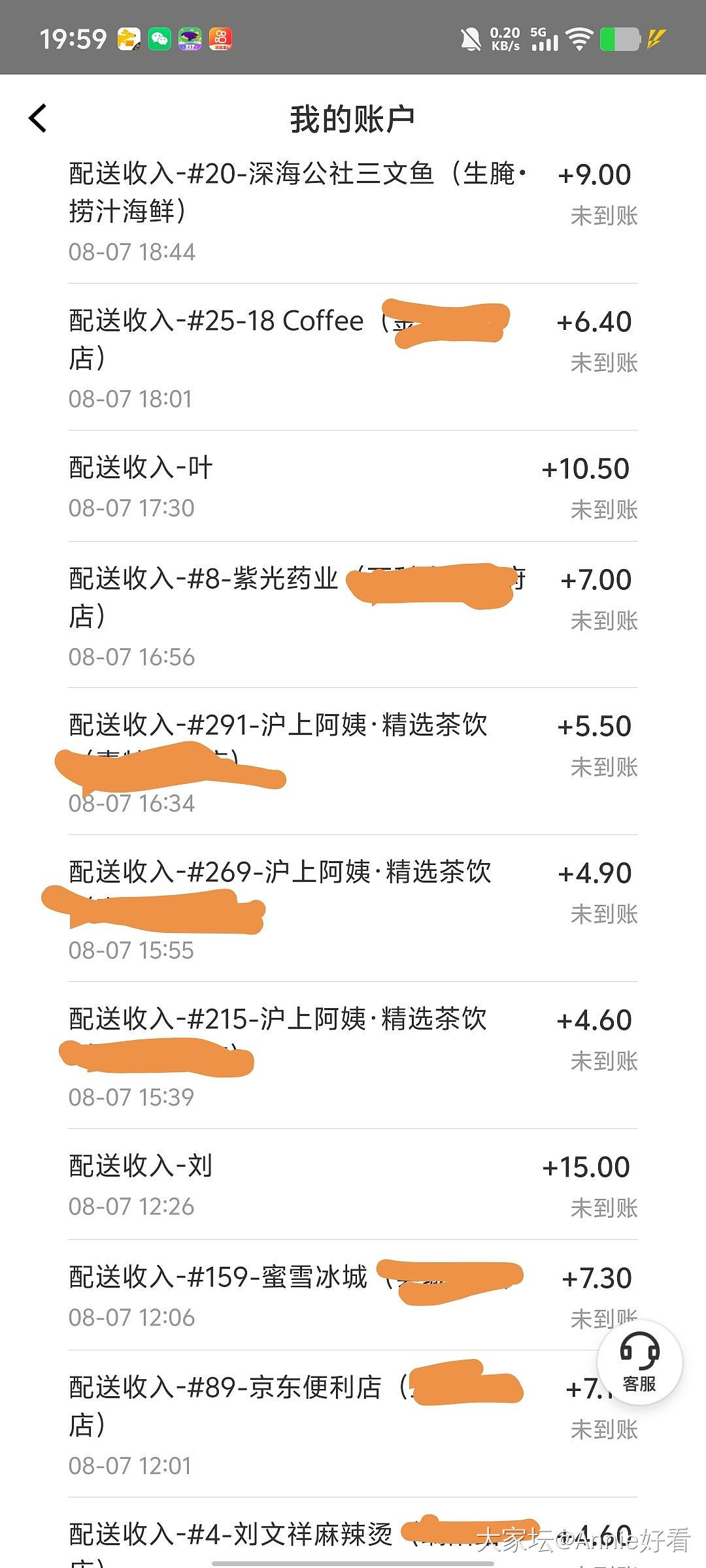 今天 11单，收入80+_工作