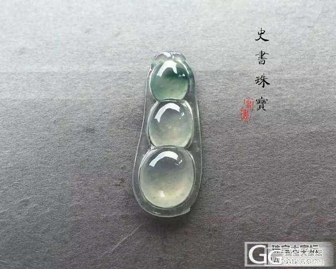 【史书翡翠】木那矿叶子、豆子,难得老料,种水棒棒哒_史书翡翠