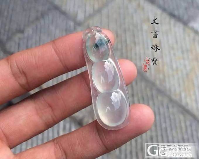 【史书翡翠】木那矿叶子、豆子,难得老料,种水棒棒哒_史书翡翠