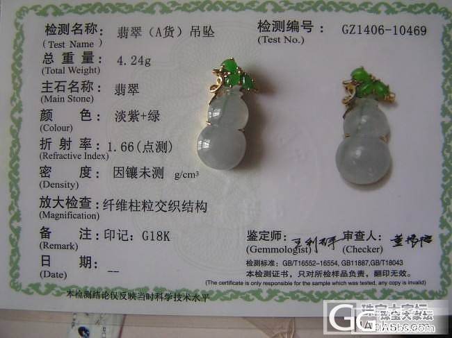 低出【豆 紫葫芦 竹 观音 大叶子】闪全部还清_翡翠