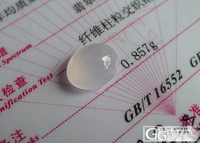 【晴岚翡翠】5月6日新货上架_翡翠