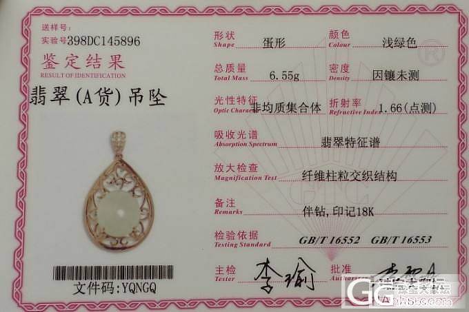 翠都珠宝店 翡翠A货_翡翠