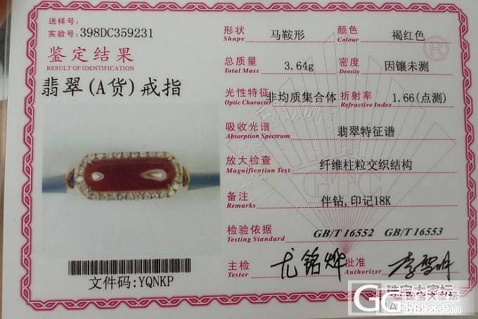 翠都珠宝店 翡翠A货_翡翠
