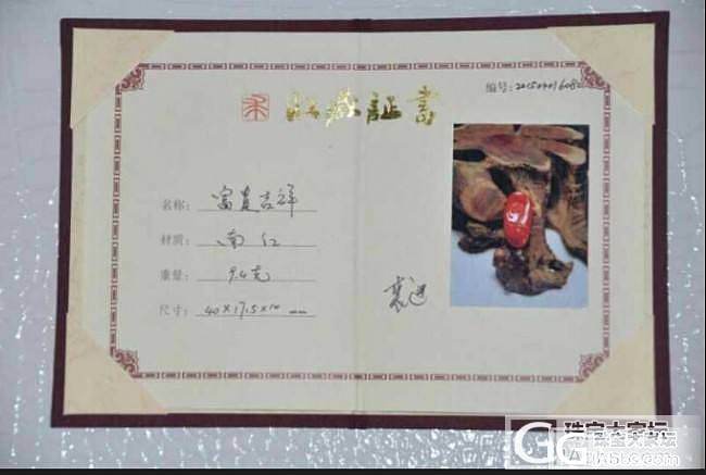 南红凤穿牡丹_传统玉石