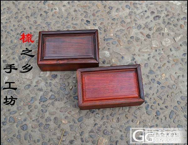 红酸枝抽拉盒120元包邮哦_珠宝