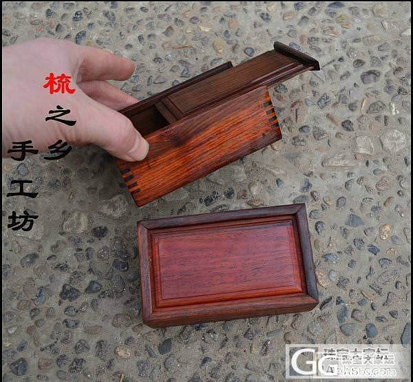 红酸枝抽拉盒120元包邮哦_珠宝