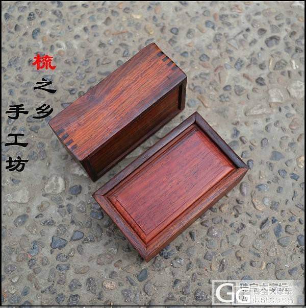红酸枝抽拉盒120元包邮哦_珠宝