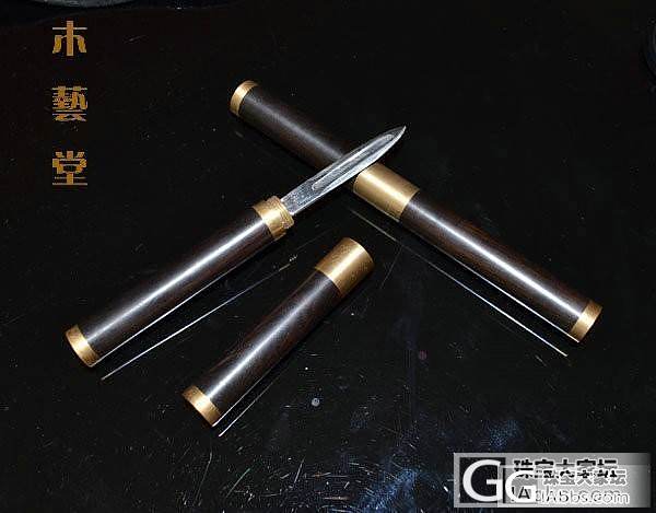 精美乌木普洱茶刀,坛友价58元哦!_珠宝