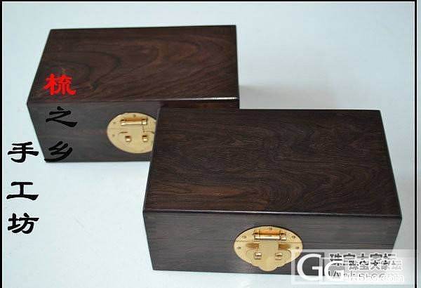 精美乌木翻盖首饰盒,坛友价230元哦_珠宝