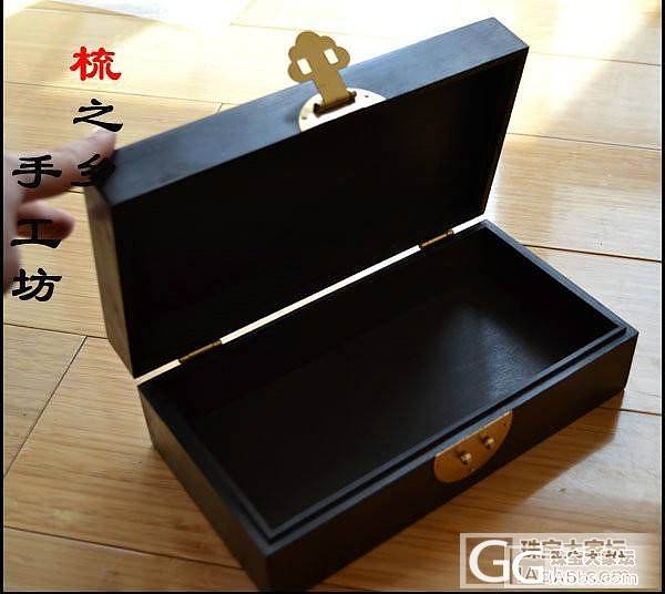 乌木首饰盒 300元哦_珠宝