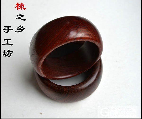 精美黄檀木手镯,坛友价120元包邮哦_珠宝