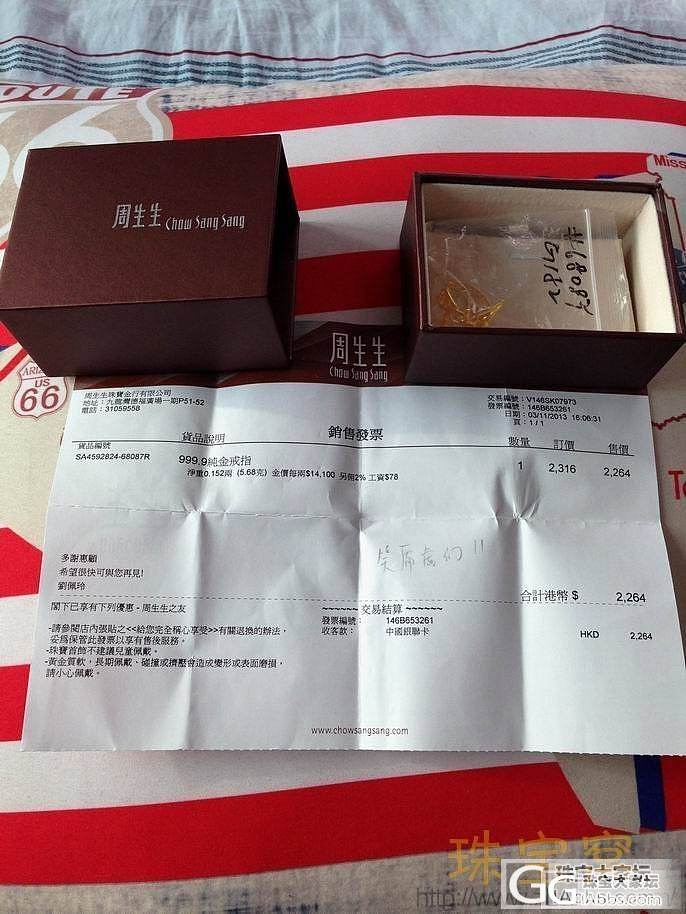 已转周生生全新通花戒指_金