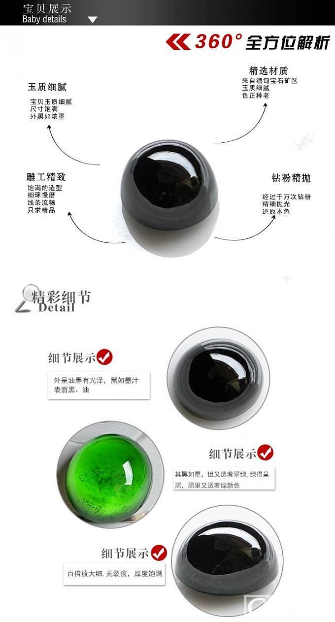 【福韵泽】浓墨含香精品墨翠蛋面 特价_翡翠