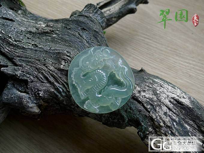 【翠园】冰种晴水龙牌 微信: hehuating8600_翠园