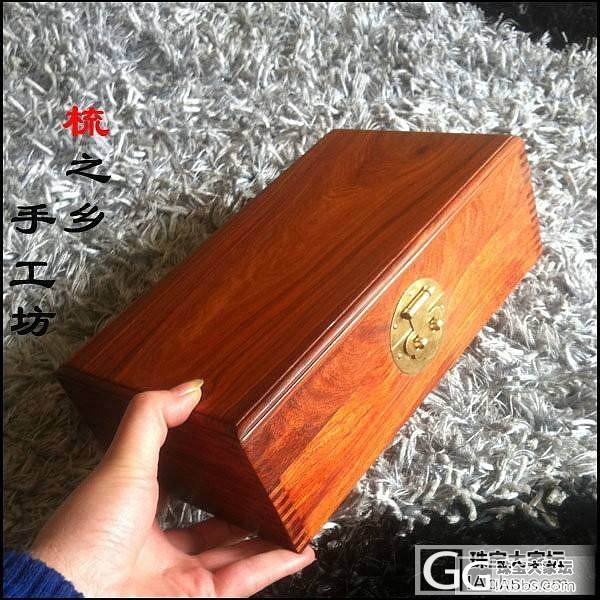 红檀素面翻盖首饰盒(大)230元哦_珠宝