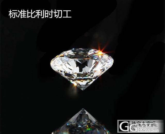 【卡卡珠宝】(已团21颗)爱在七夕 真爱相伴 30分高品质钻石仅需2999!_钻石