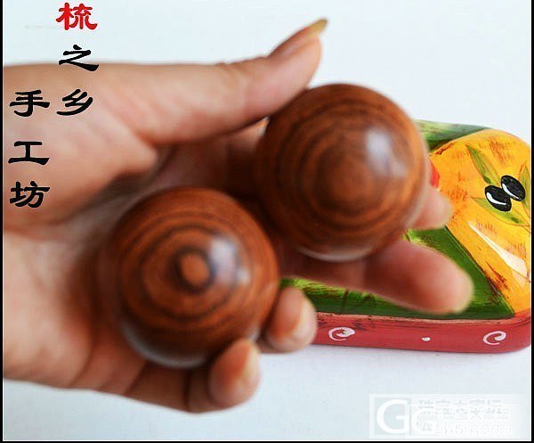 大叶黄花梨手球48元一对哦_珠宝