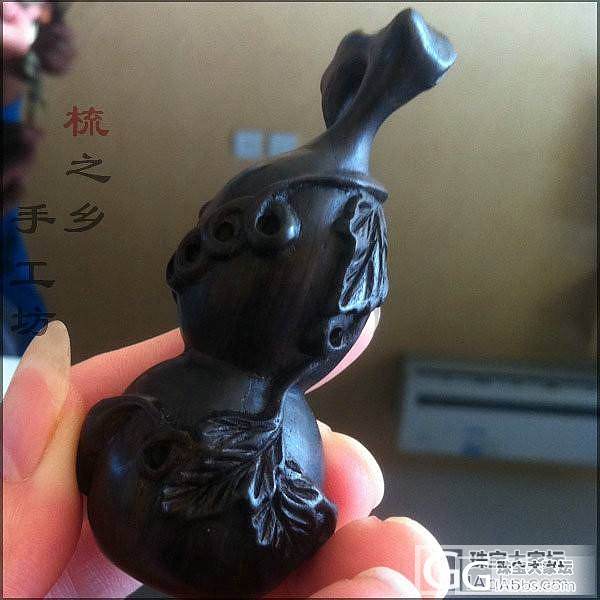 乌木雕花葫芦(福禄)40元每个_珠宝