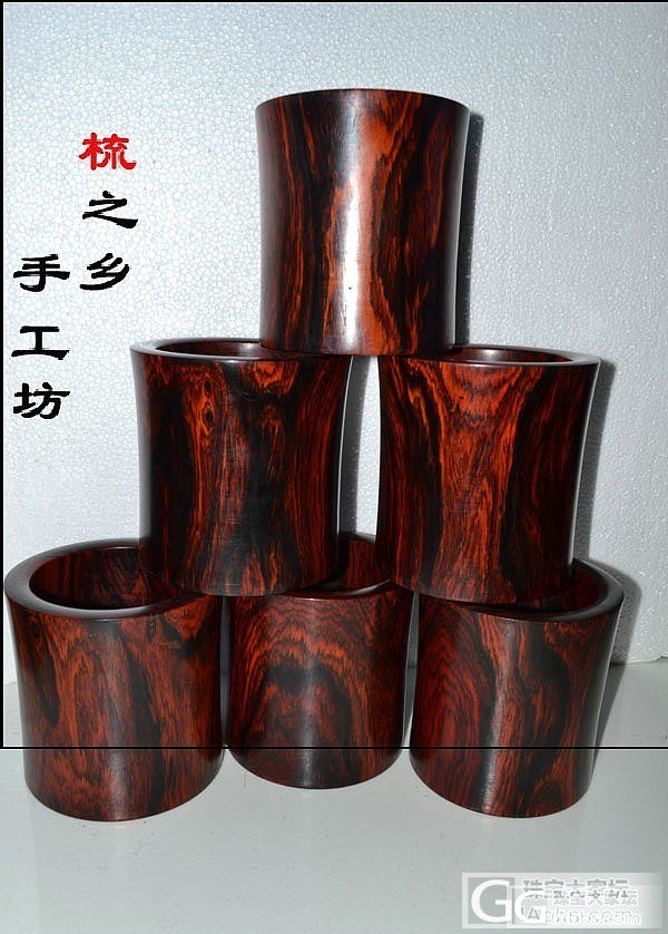 红酸枝 微凹黄檀笔筒,坛友价1200元包邮哦_珠宝