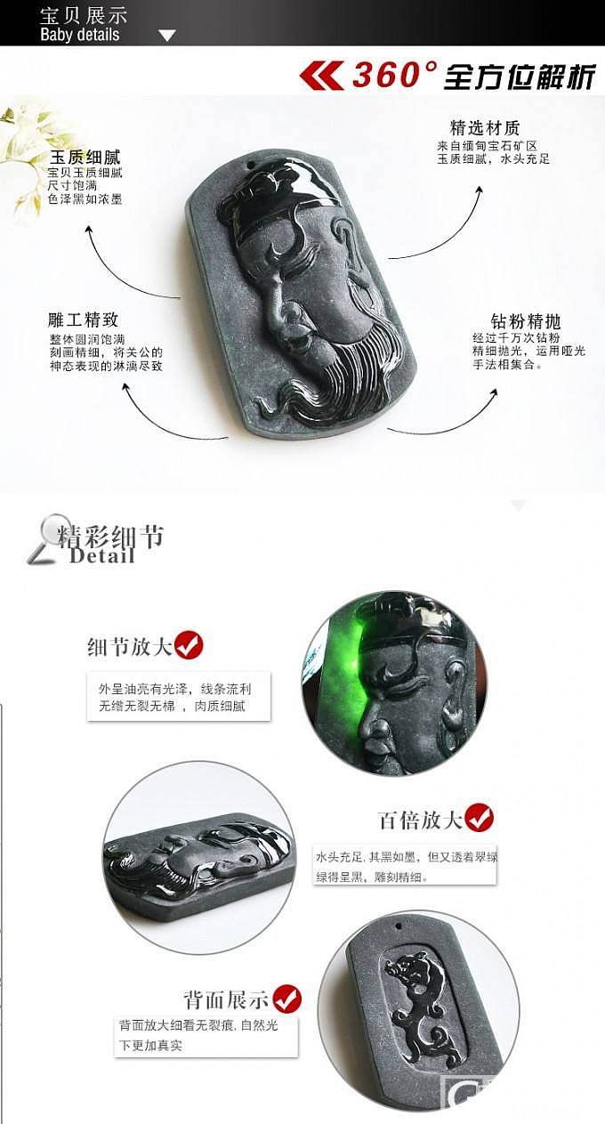 【福韵泽】缅甸A货翡翠 冰种墨翠关公头像玉挂件_翡翠