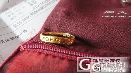 周大福 forever  戒指一枚_周大福戒指金