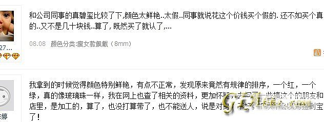 啧啧，打折就是这样打的_珠宝