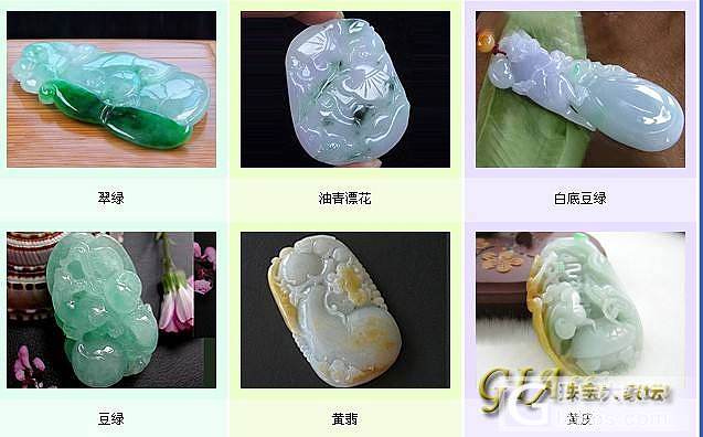 灵通美玉学习贴： 翡翠的各种各样的种水有图对比_翡翠