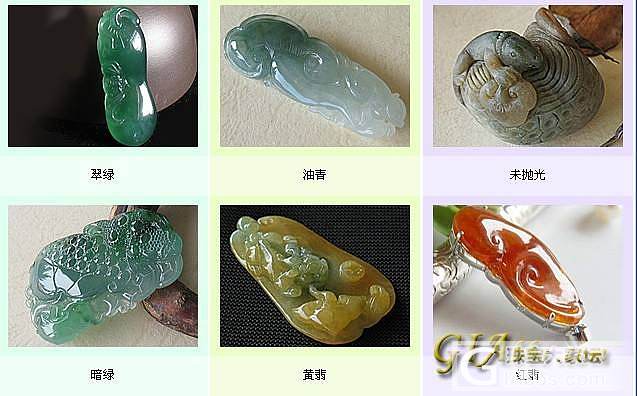 灵通美玉学习贴： 翡翠的各种各样的种水有图对比_翡翠