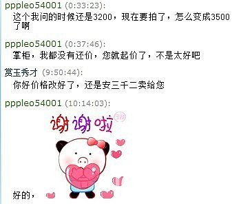 隆盛堂赏玉秀才，无赖中的极品！大家快来围观135、146及164楼看清楚此人的真..._珠宝