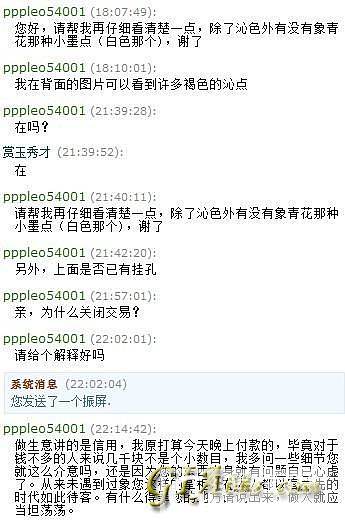 隆盛堂赏玉秀才，无赖中的极品！大家快来围观135、146及164楼看清楚此人的真..._珠宝