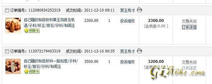 隆盛堂赏玉秀才，无赖中的极品！大家快来围观135、146及164楼看清楚此人的真..._珠宝