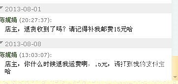 请吕家补我退货的运费_珠宝