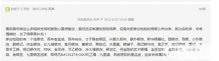 风声检测结果的汇总贴_银