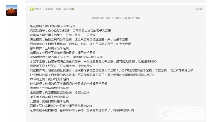 风声检测结果的汇总贴_银