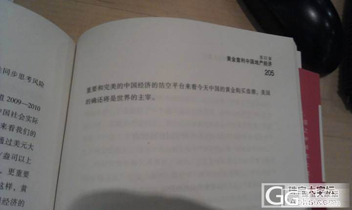 2012年1月版的刘军洛的书，就预示美国人将金价狂跌_金